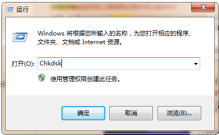 chkdsk磁盘修复工具