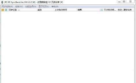 SyncBackLite