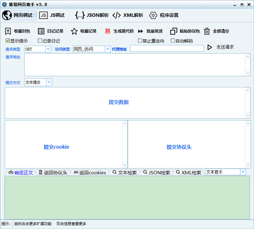 精易编程助手