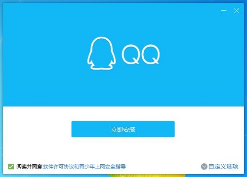 腾讯QQ电脑最新版