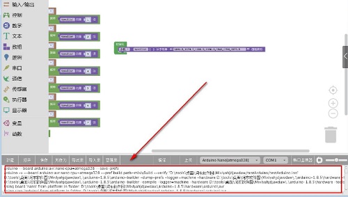 Mixly(米思齊圖形化編程工具)