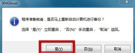 小虎一鍵備份還原