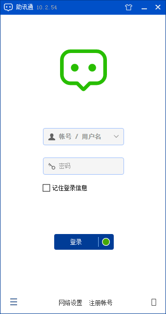 助訊通