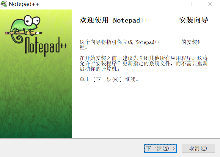 Notepad++電腦版