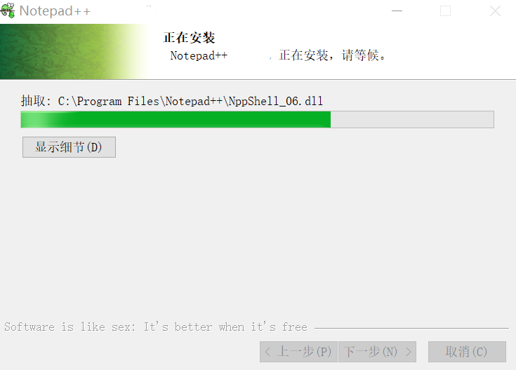 Notepad++電腦版