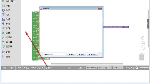 Mixly(米思齊圖形化編程工具)