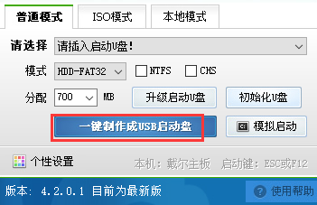 一鍵u盤裝系統