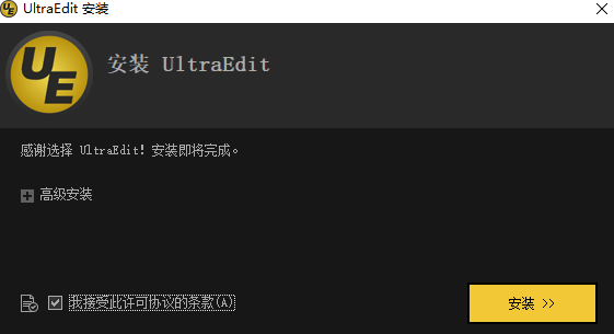 UltraEdit X32