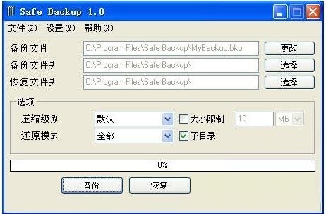 SafeBackup