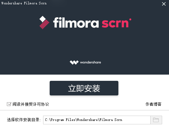 Wondershare Filmora Scrn