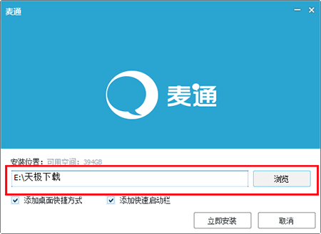 麥通