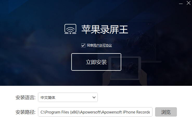 Apowersoft苹果录屏王