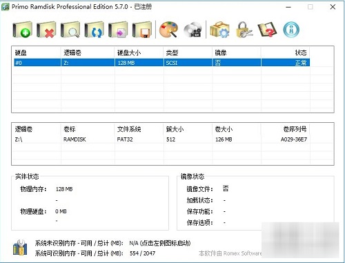 Primo Ramdisk Server Edition