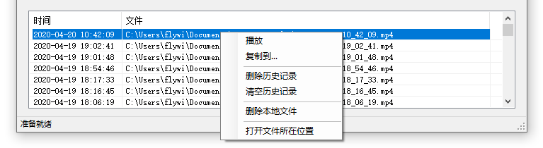 金飞翼屏幕录像大师