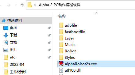 Alpha2机器人动作编程软件