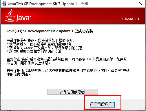 Sun Java SE Development Kit (JDK)