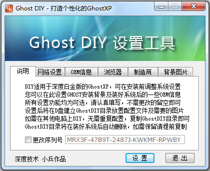 Ghost DIY