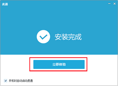 麥通