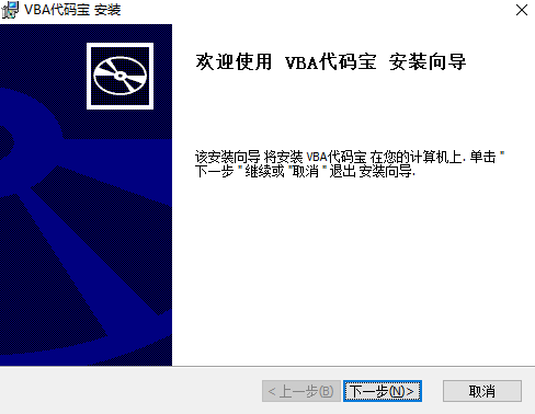 VBA代码宝