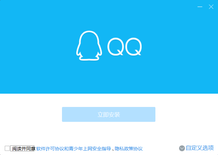 最新电脑版腾讯QQ