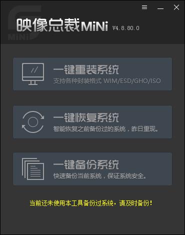 映象總裁mini
