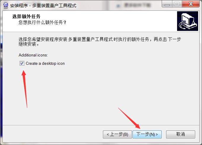 多重裝置量產工具