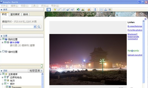 Google Earth Pro
