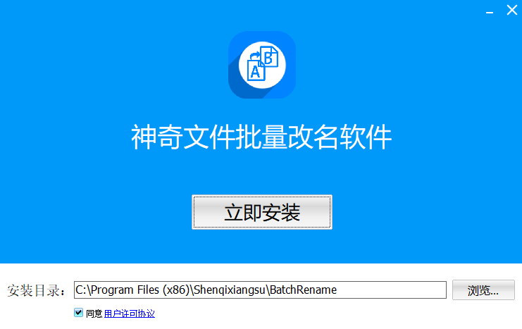 神奇文件批量改名軟件