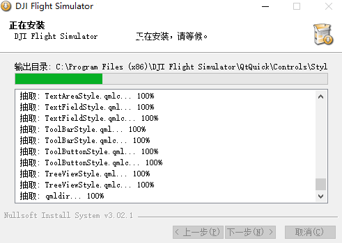 大疆飞行模拟器