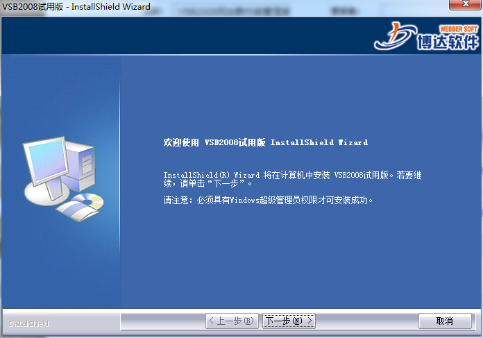 VSB2008網站群內容管理系統（CMS系統）