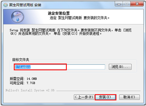 聚生網管軟件