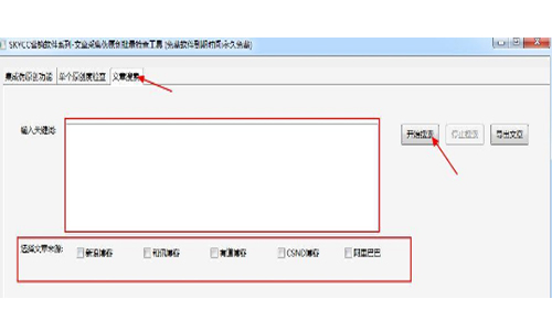 文章偽原創工具(skycc)