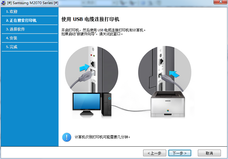 三星m2070fh打印机驱动