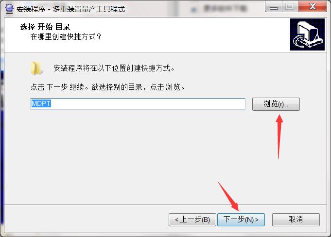 多重裝置量產工具
