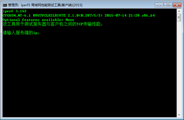 iperf局域網性能工具