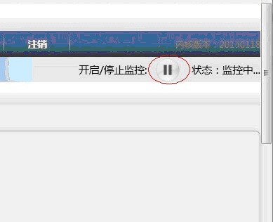 大勢至共享文件審計系統