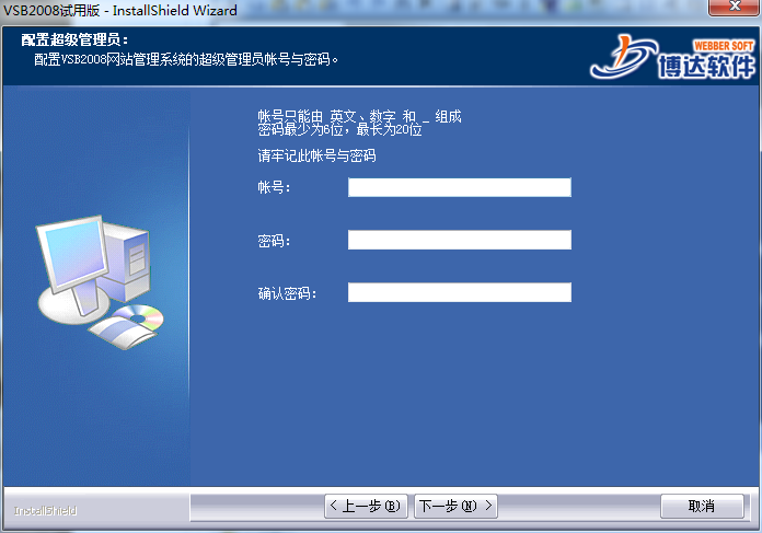 VSB2008網站群內容管理系統（CMS系統）