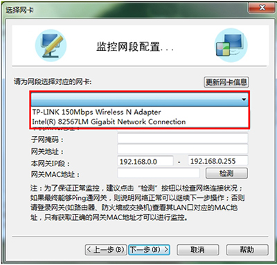 聚生網管軟件