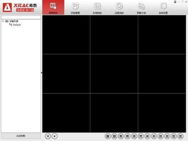 希泰AC視頻監控