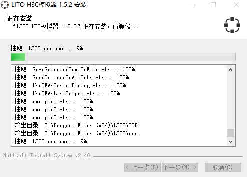 LITO H3C模擬器客戶(hù)端