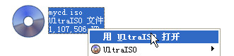 UltraISO軟碟通