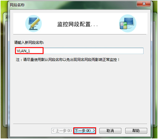 聚生網管軟件