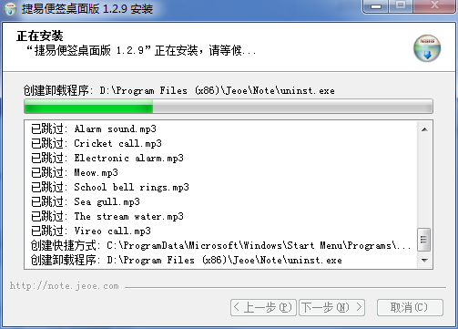 Jeoe Note桌面便签电脑版