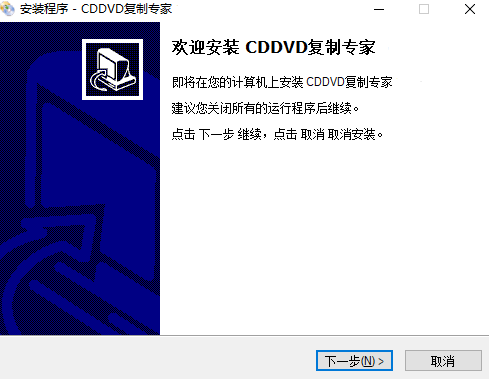 CD/DVD復制專家