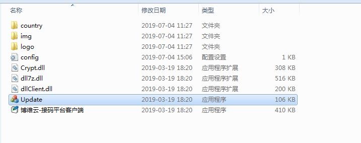 博維云接碼平臺客戶端