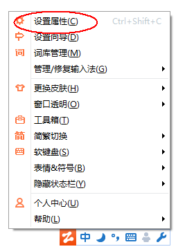 智能云輸入法