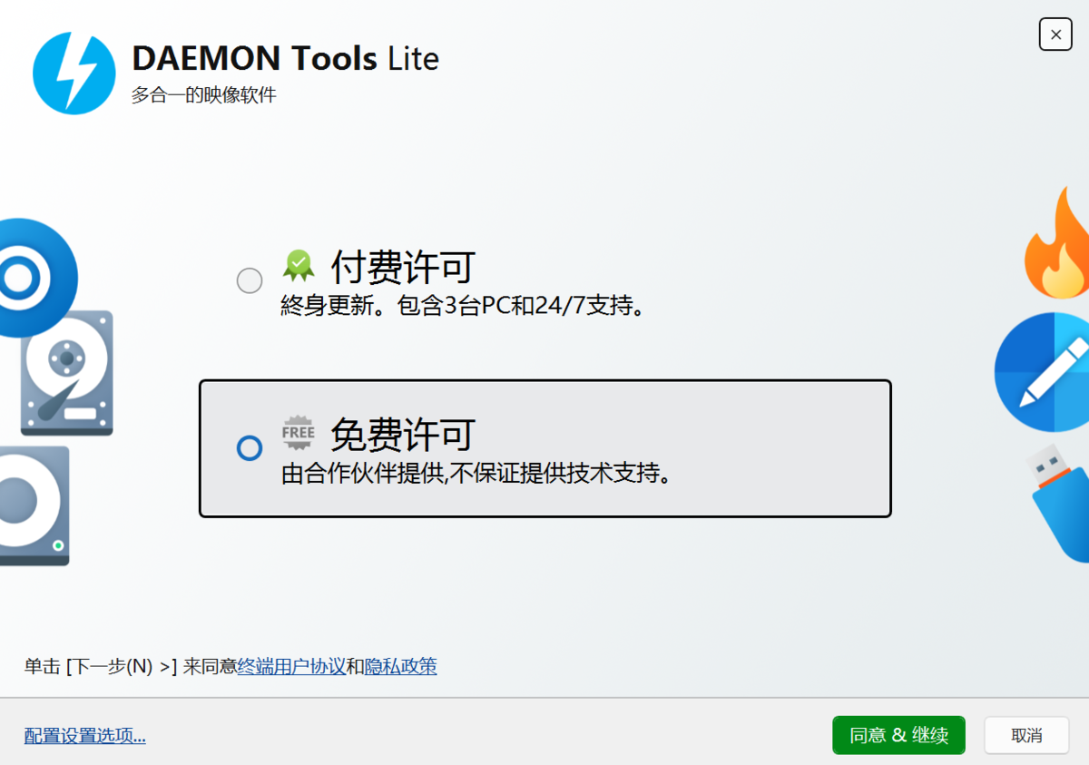 DAEMON Tools Lite