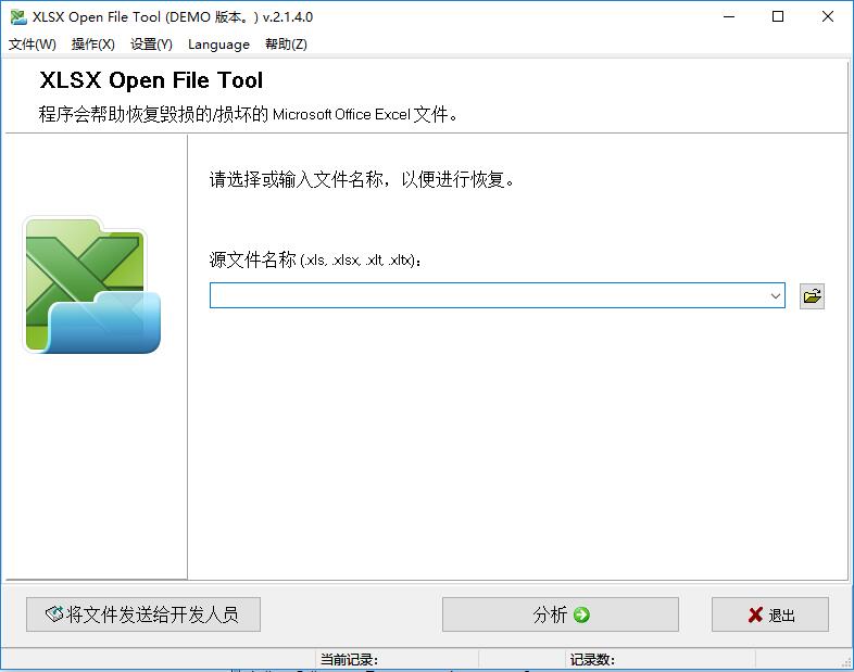 XLSX Open File Tool