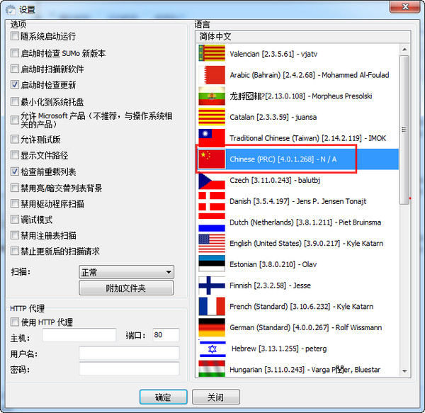 SUMo最新版