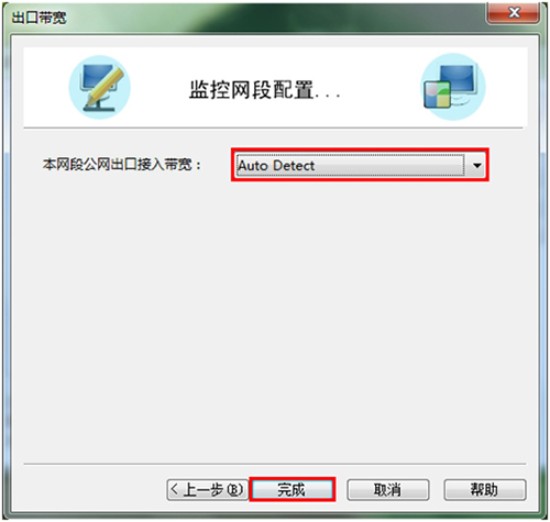 聚生網管軟件